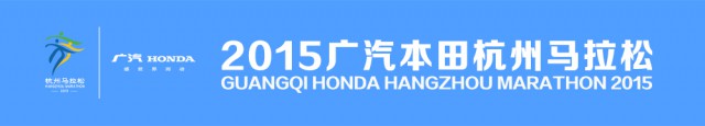 hangzhou-mar-2015-logo