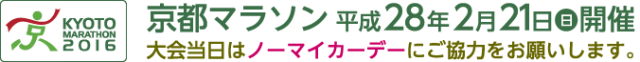 kyoto-mar-2016-logo