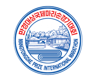Mangyongdae-Marathon-Logo-300x261
