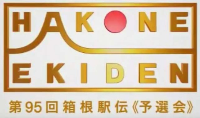 yosenkai-2018-95th-hakone-logo