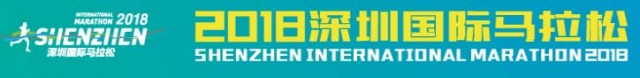 shenzen-mar-2018-logo