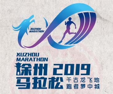 xuzhou-mar-2019-logo